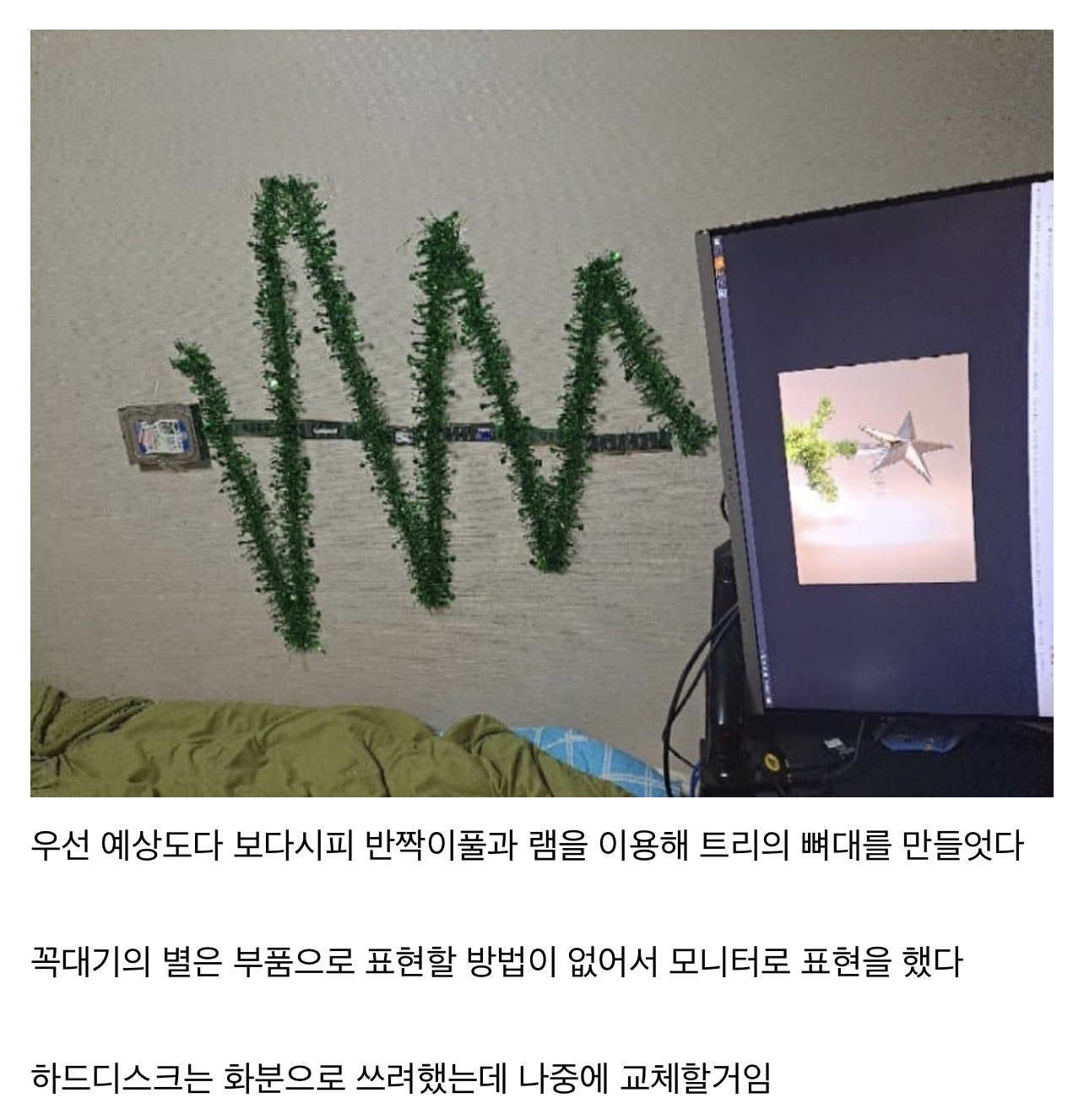 크리스마스 기념으로 컴퓨터 부품으로 트리를 만든 컴갤러