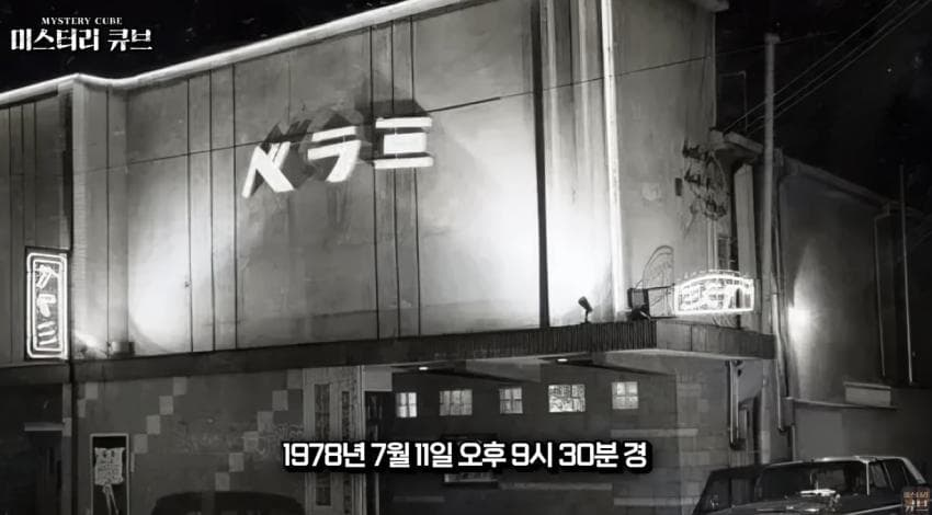 그 시절 진짜 야쿠자들의 항쟁