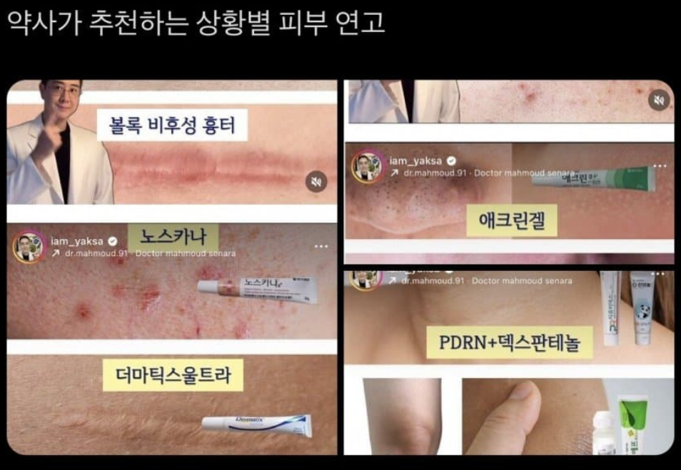 약사가 추천하는 상황별 피부 연고